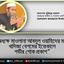 অধ্যক্ষ মাওলানা আবদুল ওয়াহিদের মাতা খাদিজা বেগমের ইন্তেকালে গভীর শোক প্রকাশ