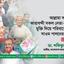 আল্লামা সাঈদীসহ কারাবন্দী সকল নেতা-কর্মীদের মুক্তি দিয়ে পরিবারের সাথে সাওম পালনের ব্যবস্থার আহবান