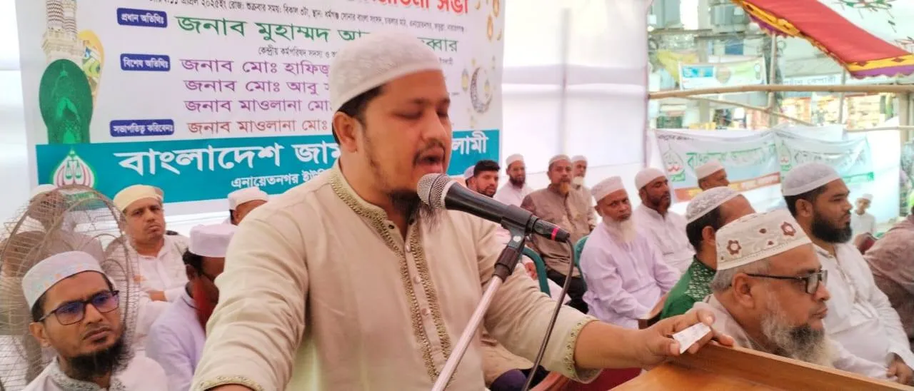 বাংলাদেশ জামায়াতে ইসলামী নারায়ণগঞ্জের ফতুল্লা থানাধীন এনায়েতনগর ইউনিয়নের উদ্যােগে ১১ এপ্রিল রোজ জুমাবার বিকালে ফতুল্লার চটলার মাঠে অনুষ্ঠিত ঈদ পূর্নমিলনী ও আলোচনা সভায় অংশগ্রহন