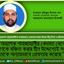 অধ্যাপক শাহজাহালীর খেদমত থেকে জনগণকে বঞ্চিত করার হীন উদ্দেশ্যেই সরকার তাকে কে অন্যায়ভাবে গ্রেফতার করেছে