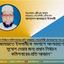 জামায়াতে ইসলামীকে সংলাপে অংশগ্রহণের সুযোগ দেয়ার জন্য প্রধান নির্বাচন কমিশনারের প্রতি আহ্বান
