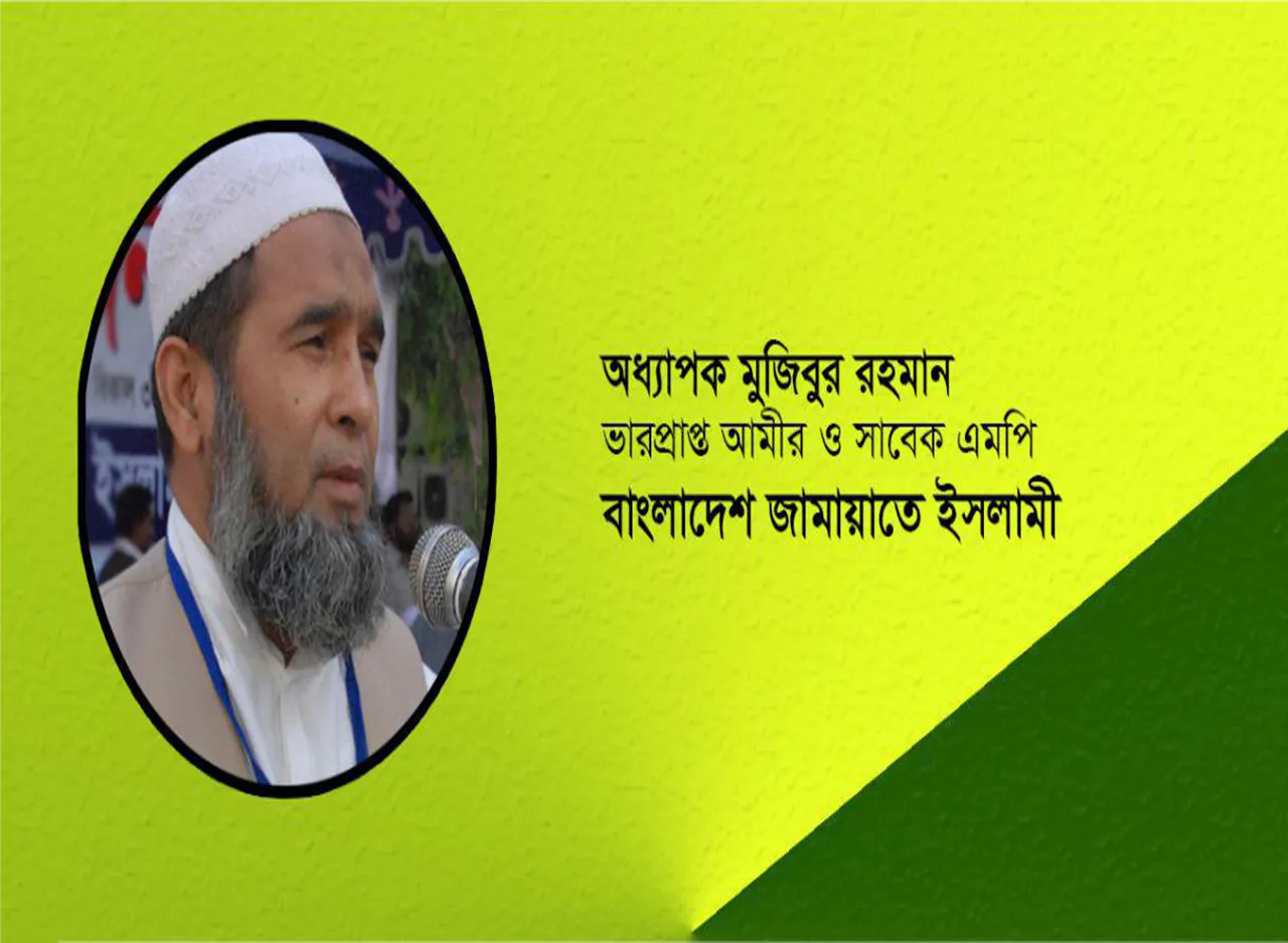 জনাব মকবুল আহমাদের মতো একজন বয়োবৃদ্ধ অসুস্থ মানুষকে রিমান্ডে নিয়ে সরকার তাঁর মৌলিক মানবিক অধিকার লংঘন করেছে