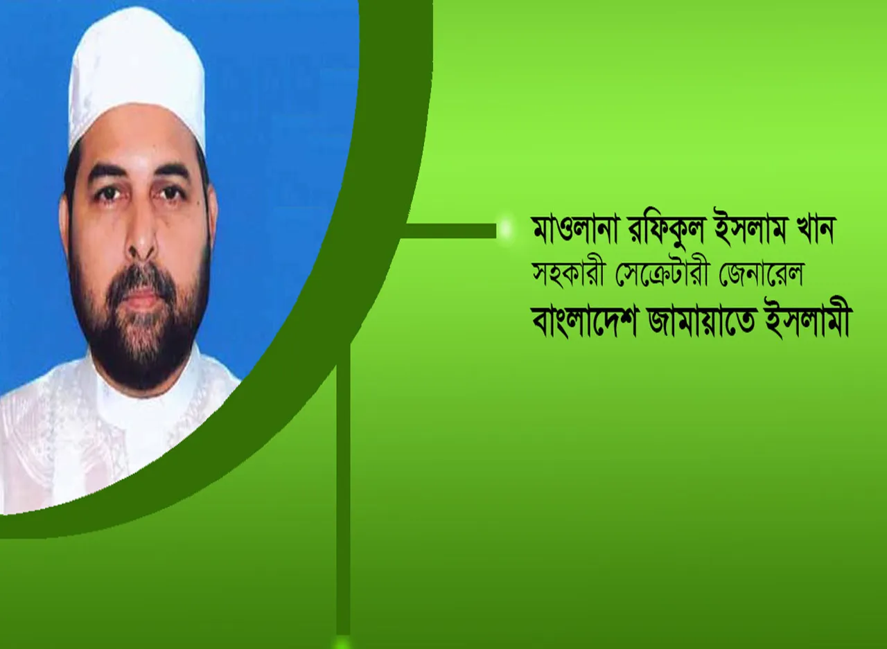 বিনা কারণে ইসলামী ছাত্রী সংস্থার নেত্রীস্থানীয় কর্মীগণকে গ্রেফতার করে সরকার ছাত্রীদের মৌলিক অধিকার ক্ষুণ্ণ করেছে