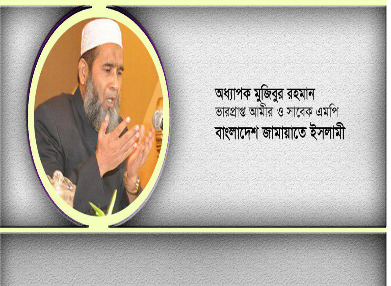 জনাব এসএম নূরুল হকের ইন্তেকালে গভীর শোক প্রকাশ