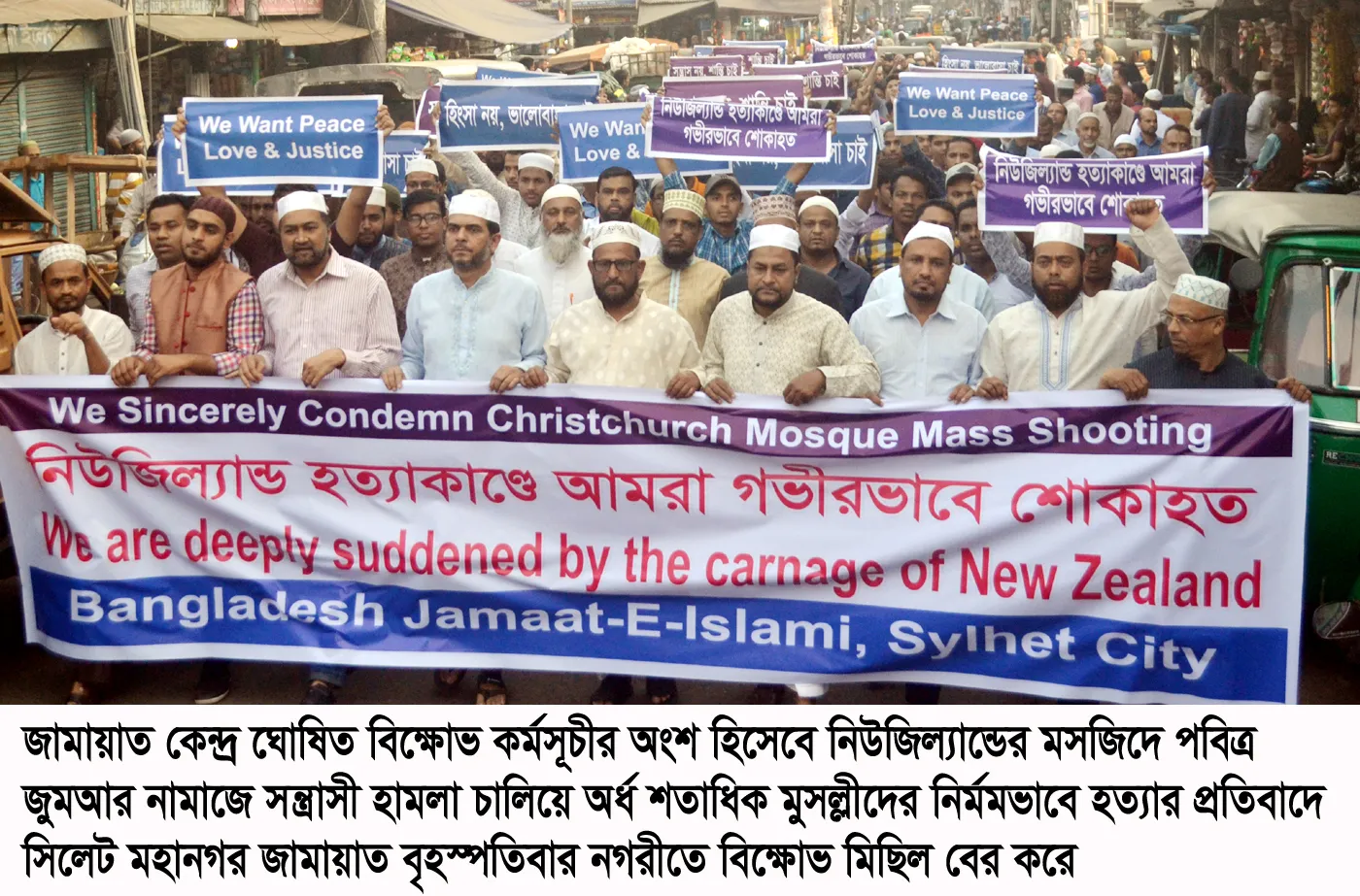 নিউজিল্যান্ডের মসজিদে সন্ত্রাসী হামলা বিশ্ব মুসলিমের হৃদয়ে রক্তক্ষরণের শামিল -এডভোকেট জুবায়ের