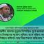 বিচারাধীন মামলার চূড়ান্ত নিষ্পত্তির পূর্বে জামায়াতকে তার নিবন্ধনের সুযোগ-সুবিধা থেকে বঞ্চিত করে নির্বাচন কমিশন তার নিরপেক্ষতা হারিয়েছে