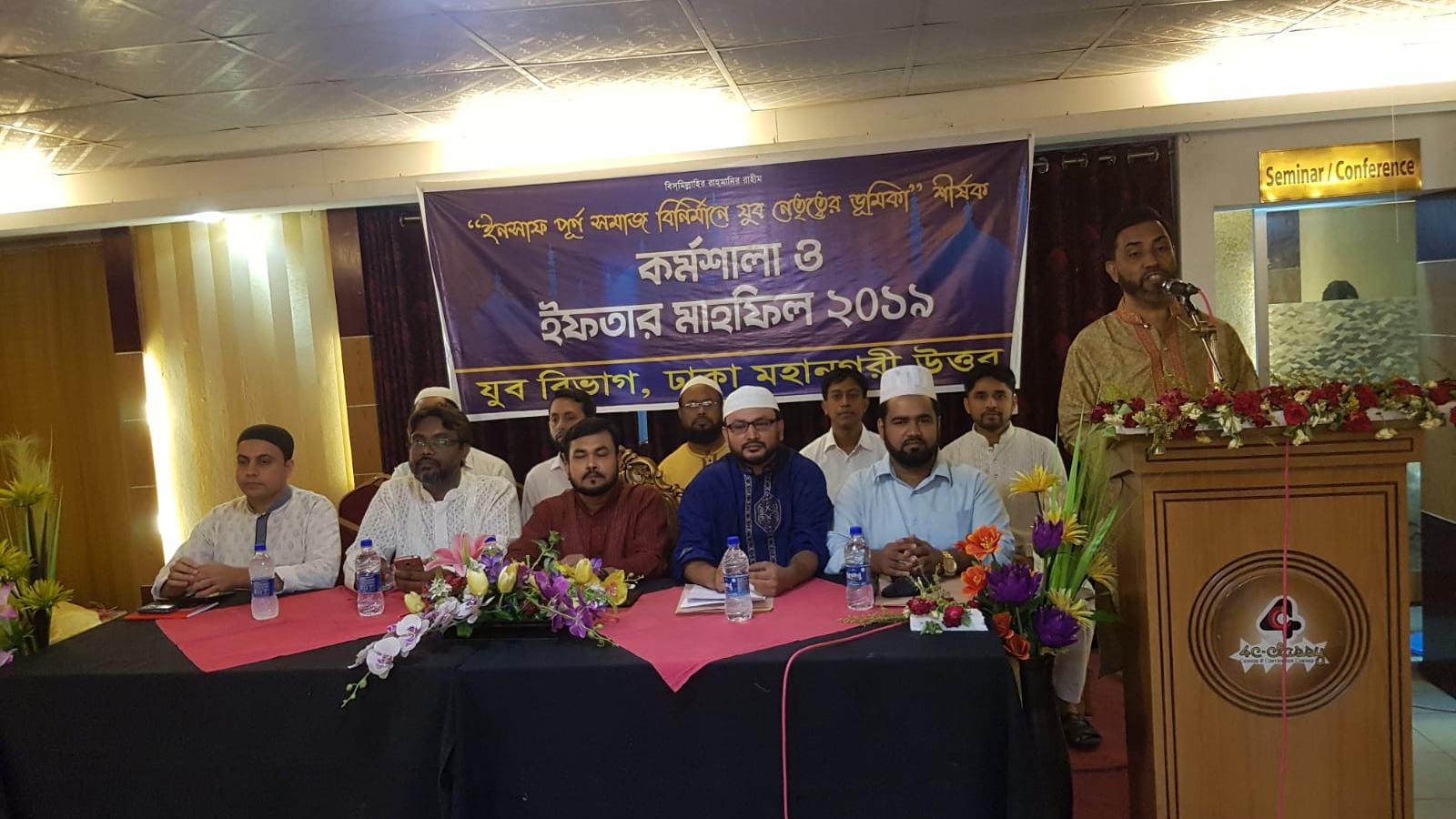 ন্যায় ও ইনসাফপূর্ণ সমাজ প্রতিষ্ঠায় যুব সমাজকে নেতৃত্বের জন্য যোগ্যতর করে গড়ে তুলতে হবে -সেলিম উদ্দিন