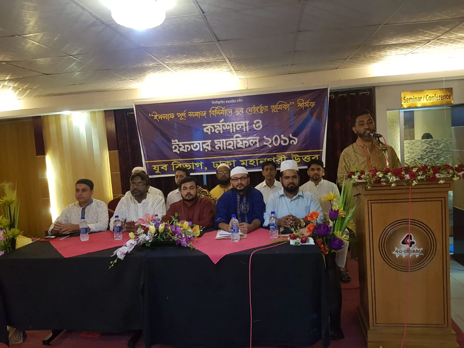 ন্যায় ও ইনসাফপূর্ণ সমাজ প্রতিষ্ঠায় যুব সমাজকে নেতৃত্বের জন্য যোগ্যতর করে গড়ে তুলতে হবে -সেলিম উদ্দিন