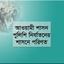 আওয়ামী শাসন পুলিশি নির্যাতনের শাসনে পরিণত