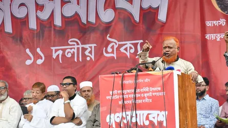 গণভোটের গণরায় বাস্তবায়ন এবং জুলাই গণহত্যায় জড়িতদের বিচারের দাবিতে রাজধানীতে ১১ দলীয় ঐক্যের গণসমাবেশ অনুষ্ঠিত