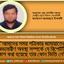 আমাদের সময় পত্রিকায় জামায়াতের অভ্যন্তরীণ অবস্থা সম্পর্কে যে রিপোর্টটি প্রকাশ করা হয়েছে তার কোন ভিত্তি নেই