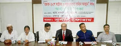 ২৮ অক্টোবরের ঘটনার মাধ্যমে অগণতান্ত্রিক সরকারকে ক্ষমতায় আনার নীলনকশা করা হয়েছিল