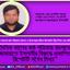 দৈনিক কালের কণ্ঠ পত্রিকায় বাংলাদেশ জামায়াতে ইসলামীর বিরুদ্ধে প্রকাশিত রিপোর্টটি সর্বৈব মিথ্যা