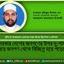 সরকার দেশের জনগণের উপর দু:শাসন চালিয়ে জনগণ থেকে বিচ্ছিন্ন হয়ে পড়েছে