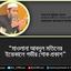 প্রখ্যাত আলেমে দ্বীন মাওলানা আবদুল মতিনের ইন্তেকালে গভীর শোক প্রকাশ