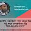 বিএনপির চেয়ারপারসন বেগম খালেদা জিয়ার গাড়ি বহরে হামলার ঘটনায় তীব্র নিন্দা এবং ক্ষোভ প্রকাশ