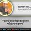 জামায়াতের রুকন জনাব খসরু মিয়ার ইন্তেকালে গভীর শোক প্রকাশ