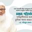 সমাজ পরিবর্তনে দায়িত্বশীলদের অগ্রনী ভূমিকা পালন করতে হবে