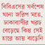 সব সূচকেই ঢাকার অবস্থা নিম্নগামী