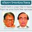 নিয়োগবাণিজ্যে অস্থির দুই বিশ্ববিদ্যালয়