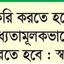 তৃণমূলে স্বাস্থ্যসেবা বেহাল