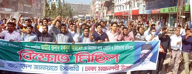 সরকার বারবার রিমান্ডে নিয়ে শারীরিক ও মানসিকভাবে নাজেহাল করছে