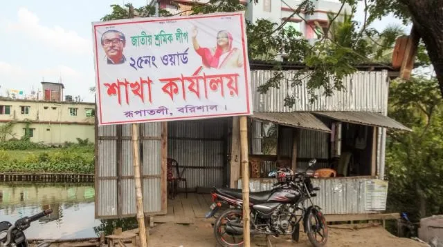 শ্রমিক লীগ কার্যালয় বলে উচ্ছেদ হয়নি