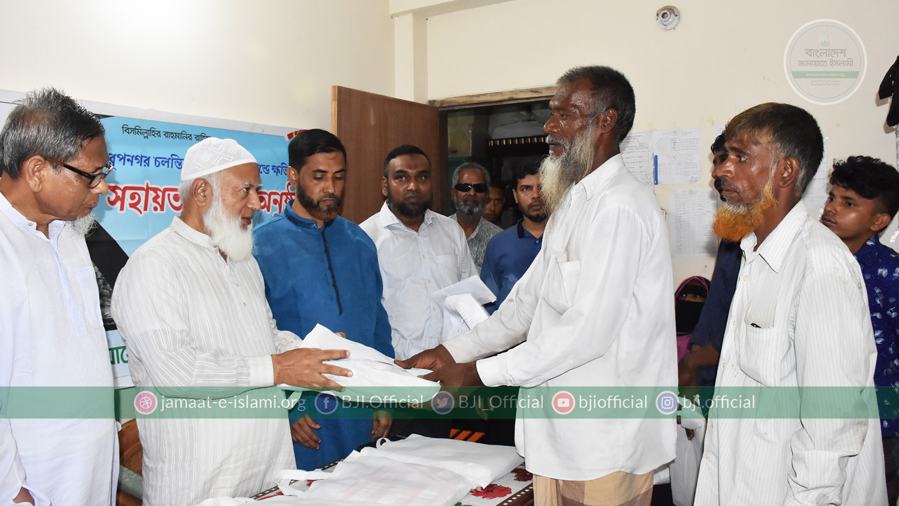 আর্ত-মানবতার সেবায় জামায়াতের সহযোগিতা অতীতের ন্যায় আগামী দিনেও অব্যাহত থাকবে - ডা. শফিকুর রহমান