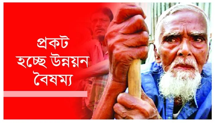 এত গরিব কেন সাত জেলায়
