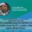 নিত্য প্রয়োজনীয় দ্রব্যমূল্যের উর্ধ্বগতির ফলে নিম্নবিত্ত সাধারণ জনগণ ও মধ্যবিত্ত শ্রেণীর মানুষের নাভিশ্বাস উঠেছে