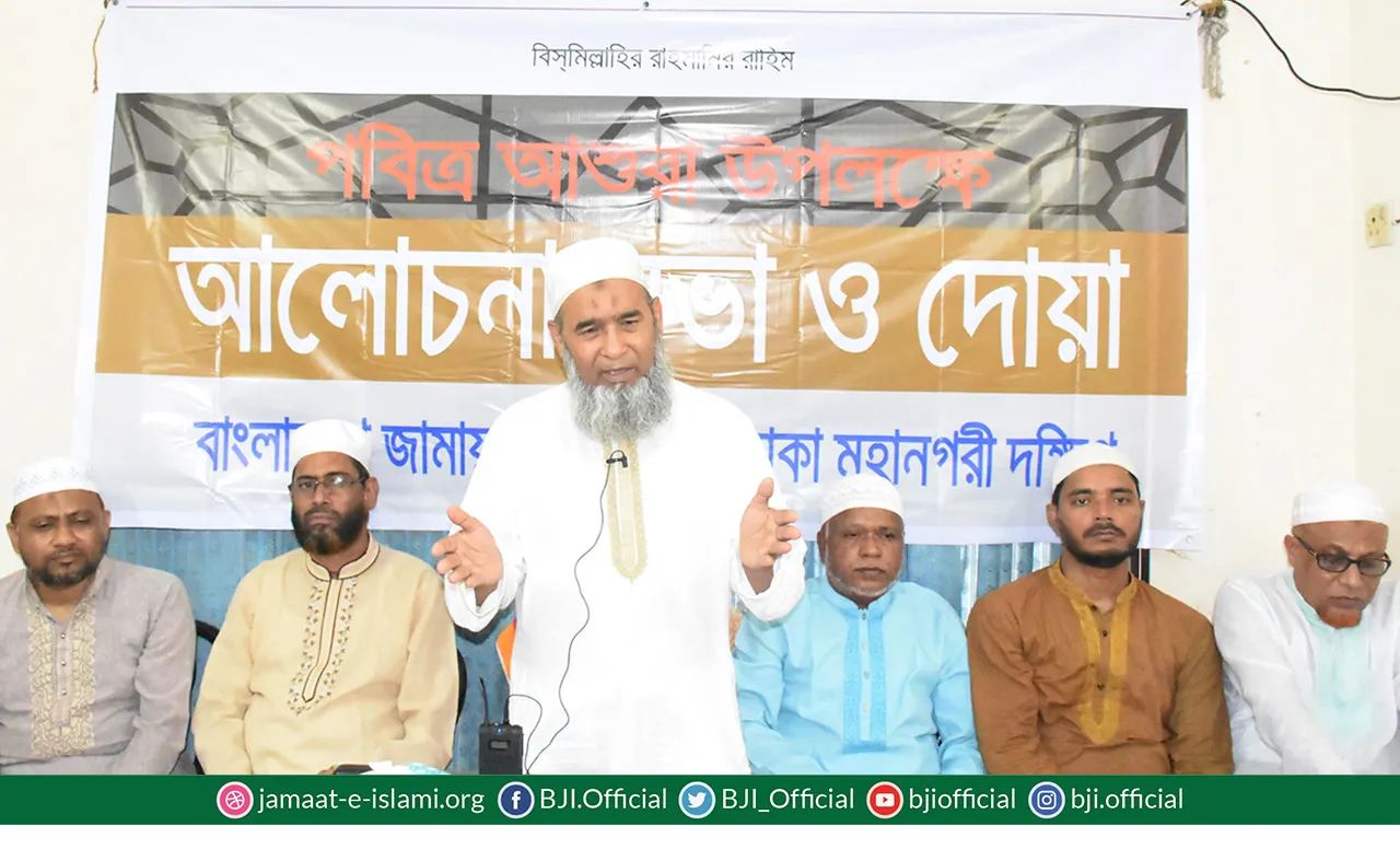 স্বৈরাচার ও জালেম শাসকের বিরুদ্ধে আশুরা এক ঐতিহাসিক বিপ্লবের দিন- অধ্যাপক মুজিবুর রহমান