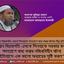 প্রধান বিচারপতি এসকে সিনহাকে সরকার কর্তৃক পদত্যাগে বাধ্য করার নজিরবিহীন ঘটনা ইতিহাসে এক কালো অধ্যায়ের সৃষ্টি করল