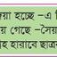 পরীক্ষার আগেই হাতে হাতে প্রশ্ন