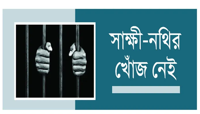 ৫ বছর ধরে বিনা বিচারে বন্দি সাড়ে পাঁচশ'