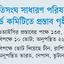রোহিঙ্গা সংকট সমাধানে মিয়ানমারকে জোর তাগিদ
