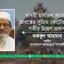 বাবরী মসজিদ সংক্রান্ত ভারতের সুপ্রিম কোর্টের রায়ে গভীর উদ্বেগ প্রকাশ