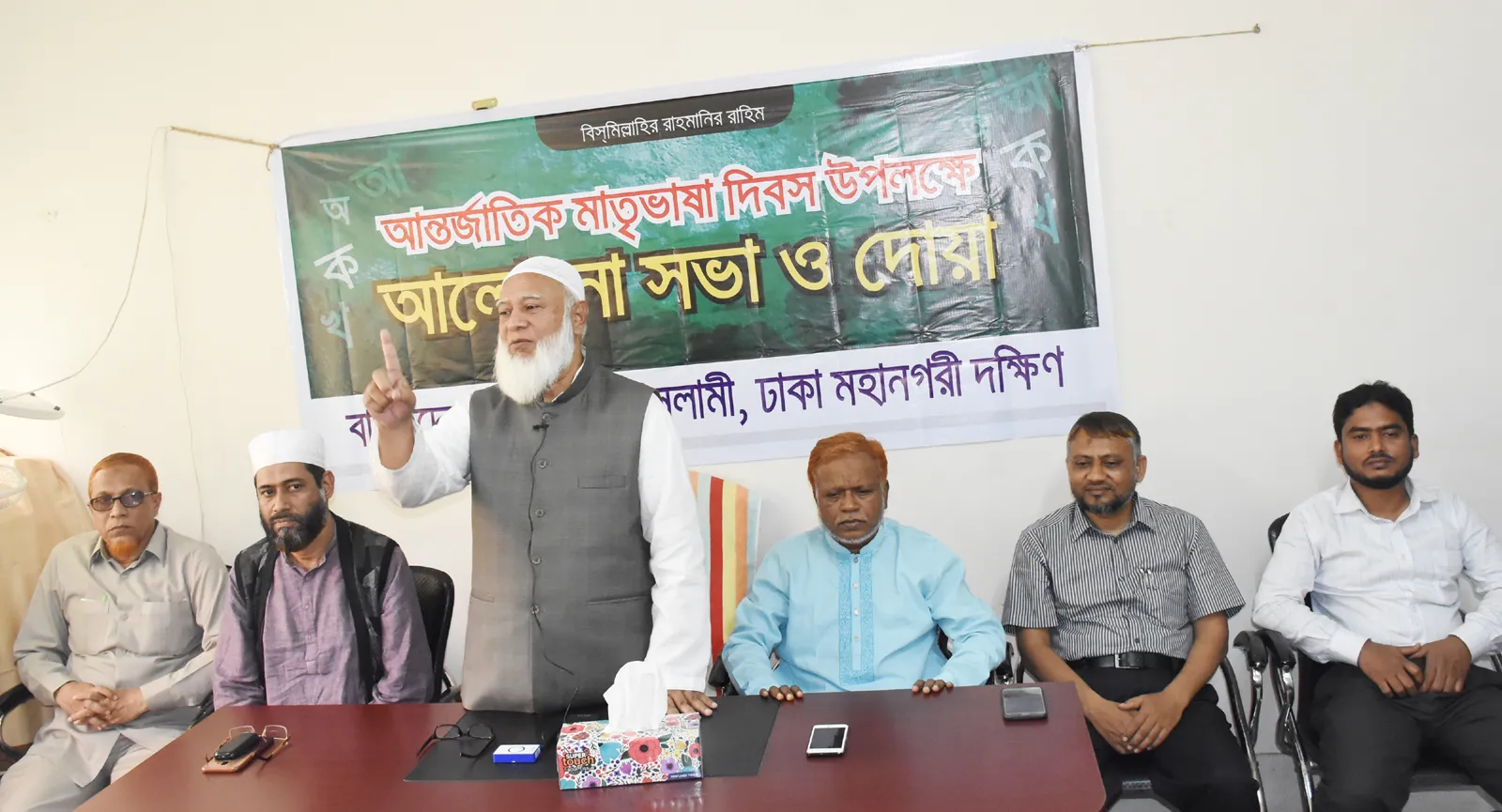 জামায়াতে ইসলামী ঢাকা মহানগরী দক্ষিণের আন্তর্জাতিক মাতৃভাষা দিবস উপলক্ষ্যে আলোচনা সভা ও দোয়া মাহফিলে আমীরে জামায়াত