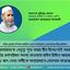 জামায়াতকে নেতৃত্ব শূন্য করার হীন উদ্দেশ্যেই সরকার কেন্দ্রীয় কর্মপরিষদ সদস্য মাওলানা মাঈন উদ্দিন আহমাদসহ ১৫ জন নেতা-কর্মীকে অন্যায়ভাবে গ্রেফতার করেছে