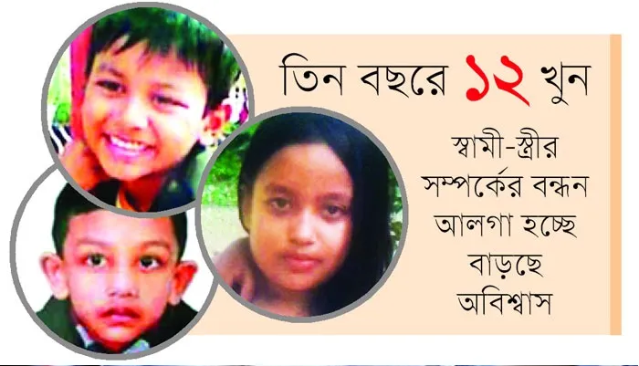 অনৈতিক সম্পর্কের মূল্য দিচ্ছে শিশুরা