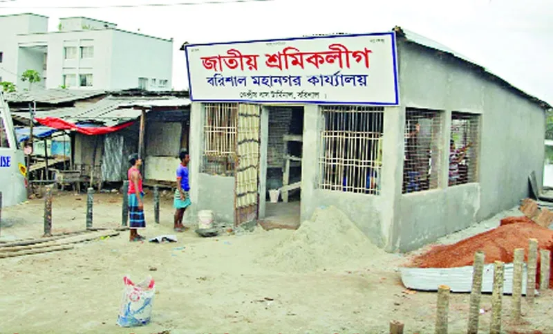 বরিশালে সরকারি জায়গা দখল করে শ্রমিক লীগের অফিস