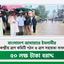 বাংলাদেশ জামায়াতে ইসলামীর কেন্দ্রীয় ত্রাণ কমিটি গঠন ও ত্রাণ সহায়তা বাবদ ৫০ লক্ষ টাকা বরাদ্দ