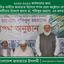 ২০২০-২০২২ কার্যকালের জন্য নব নির্বাচিত আমীরে জামায়াত হিসেবে শপথ গ্রহণ অনুষ্ঠানে দেশবাসী ও নেতা-কর্মীদের উদ্দেশে জনাব ডা. শফিকুর রহমান- এর প্রদত্ত বক্তব্য