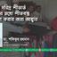 দেশের দরিদ্র শীতার্ত মানুষের মধ্যে শীতবস্ত্র বিতরণ করার জন্য আহ্বান