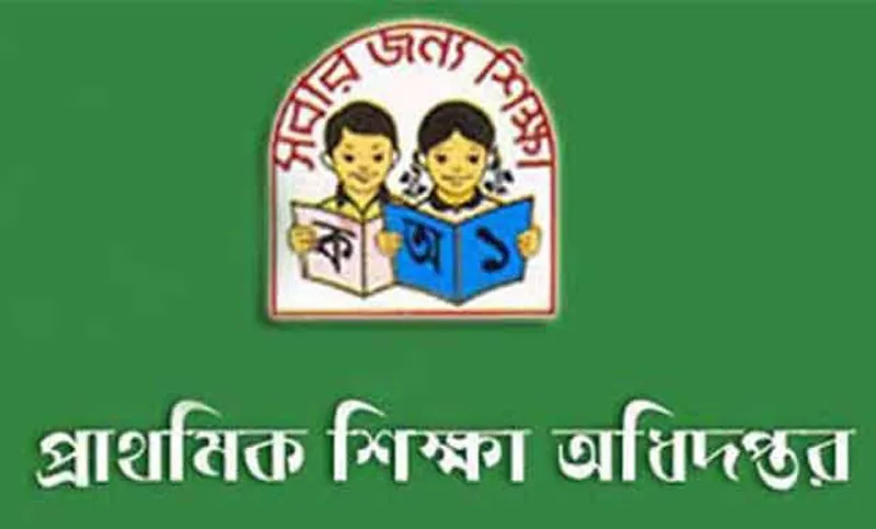 সিলেটে প্রাথমিক সমাপনীর প্রশ্নপত্রে অর্ধশত ভুল!