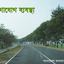 যোগাযোগ ব্যবস্থা