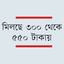 বেপরোয়া প্রশ্ন বাণিজ্য নজরদারি নেই