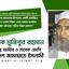 সন্ত্রাসীদের হামলায় মিশরের একটি মসজিদে ২৩৫ জন লোক নিহত এবং আহত হওয়ার মর্মান্তিক ঘটনায় গভীর উদ্বেগ প্রকাশ