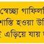১৫ হাজার কোটি টাকা ব্যাংক কেলেঙ্কারি