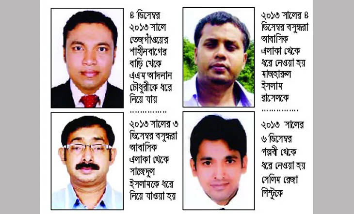 চার বছর আগে অপহূত ১৯ জন আজও ফিরেনি