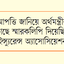 বীমা ব্যবসায় জড়াচ্ছে এনজিওগুলো